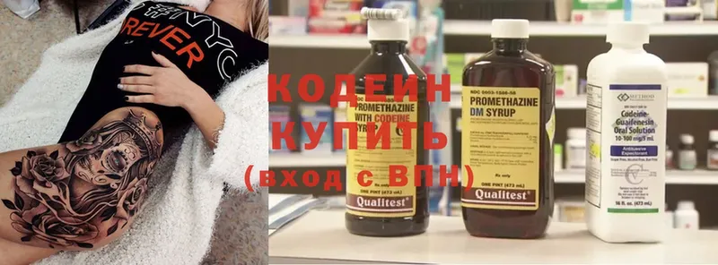 Кодеиновый сироп Lean Purple Drank  Гдов 