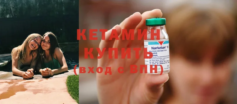 Кетамин ketamine  мориарти какой сайт  Гдов  где купить  