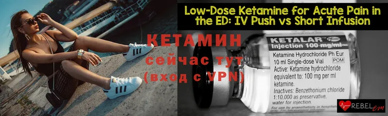 КЕТАМИН ketamine Гдов